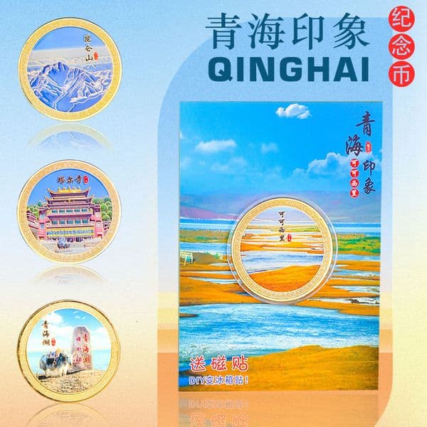 Bestseller Bestseller Tourist Attractions Qinghai Impression Medal and Creative Scenic Spot Cultural Commemorative Metal Craft Gold Coin ddmytues ddmytues