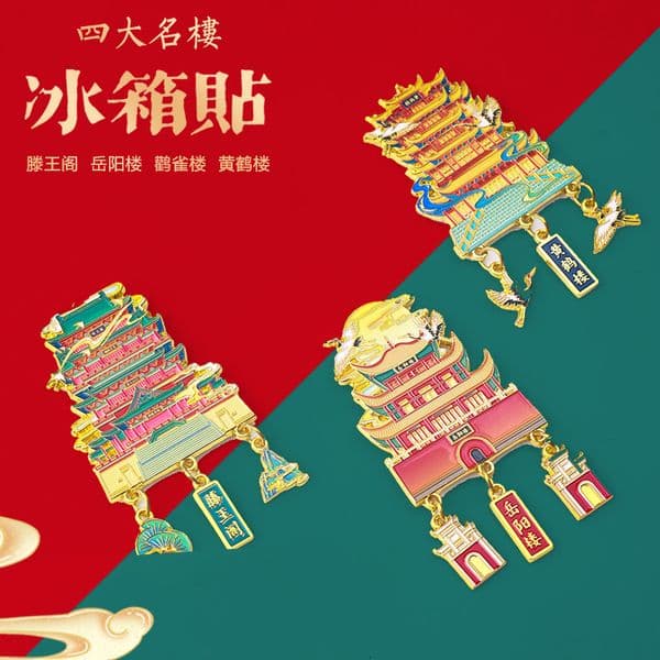 Bestseller Four Famous Towers Yellow Crane Stork Tengwang Pavilion Yueyang Tower Tourism Cultural Creative Souvenirs Metal Refrigerator Magnets ddmytues