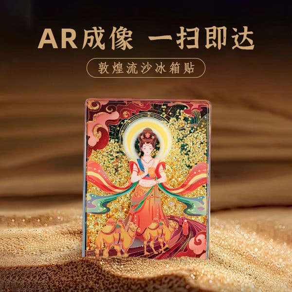 Bestseller Dunhuang Cultural and Small Gifts: Creative AR Quicksand Refrigerator Magnets, Silk Road Travel Souvenirs, Student Reward Gifts ddmytues