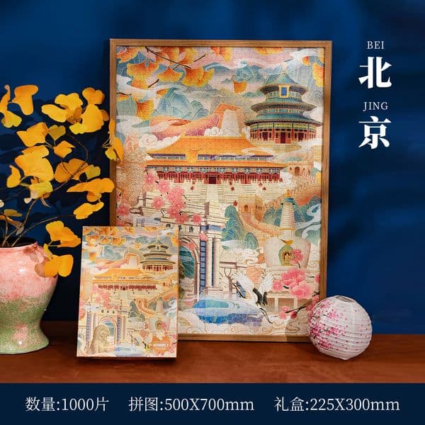 Bestseller Beijing DIY 1000-Piece Puzzle, Tourist Attractions, Educational Stress-Relief Toy, Travel Souvenir, Gift, Wholesale for Supermarkets ddmytues