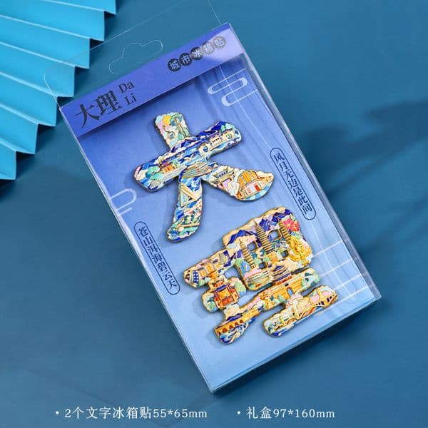 Bestseller Dali refrigerator magnets, city metal magnetic stickers, national travel souvenirs, scenic spot cultural and creative small gifts wholesale ddmytues