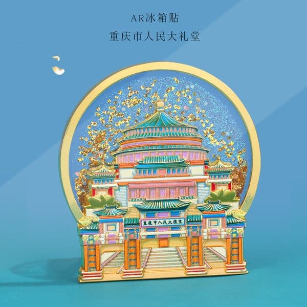 Chongqing Tourist Souvenir Flowing S Refrigerator Magnet Hongyadong Lizi Ba Yangtze River Cableway Sliding Style Scenic Area Gift Wholesale