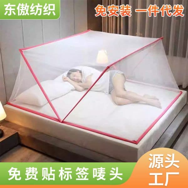 Bestseller No-Installation Folding Net Dormitories, Portable Mosquito Cover Home Use, Flip-Top Lazy Net, Manufacturer Wholesale For Student Beds Ddmytues