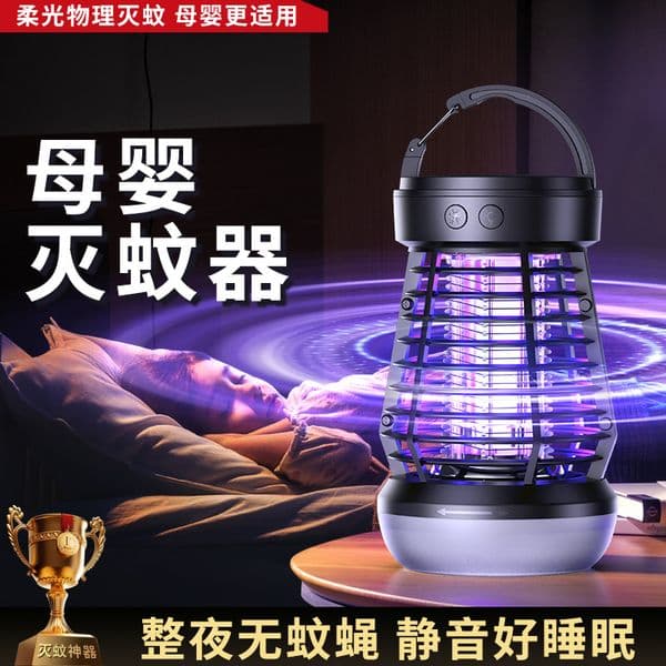 Bestseller 2025 New Automatic Trap Physical Electric Killer Indoor Household Camping Mosquito Repellent Lamp Cross-Border Ddmytues