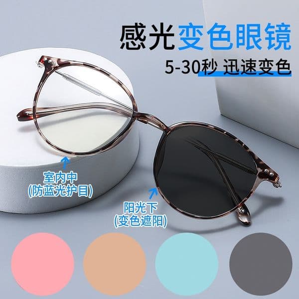 High Quality Color-changing prescription women 2026 new model round frame slimming sunglasses for men Korean style trendy UV protection plain glasses