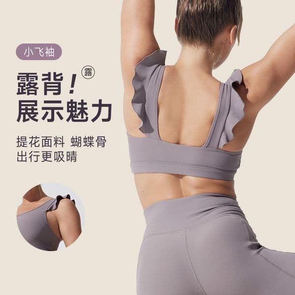 Women's bra with small flutter sleeves, waist-cinching, for running and fitness, can be worn as outerwear, sports bra, fitness tank top