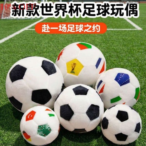 New World Cup plush football doll, realistic children's toy, cute gift