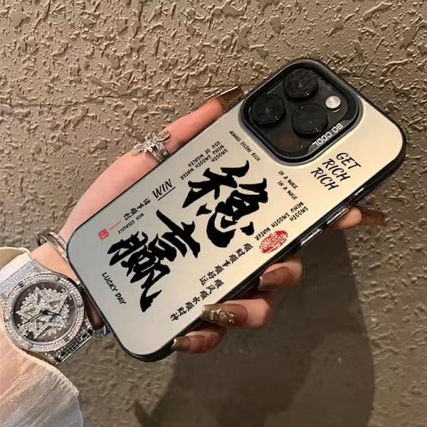 Comfortable "Guaranteed Win" text phone case suitable for Apple 16 Pro Max, iPhone 17 protective cover, 15 personalized, 14 fortune, 13 new