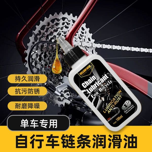 Bicycle Mountain Bike Maintenance Wax, Front Fork Shock Absorber Oil, Chain Cleaner Set