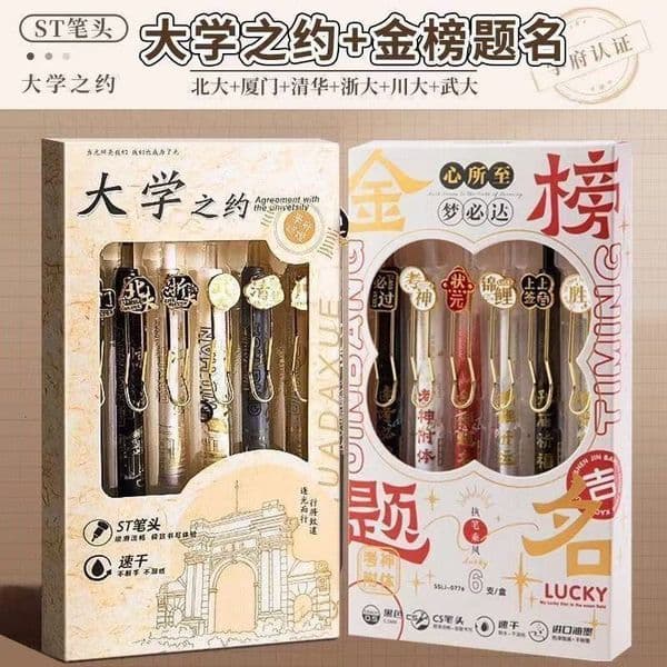 Covenant: Top-Ranking Exam Success - Tsinghua And Peking University Co-Branded Retractable Gel Pen, Special For Supplies, Non-Staining, Wholesale Boxed