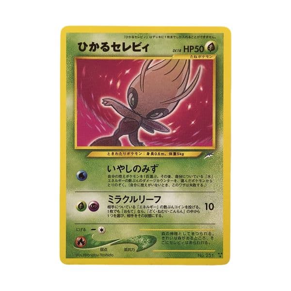 Collectible Foil Card - Vintage TCG Promo, 2005 World Championship Trainer, Holo Surfing Art, Party Game Accessory with Free Card Holder