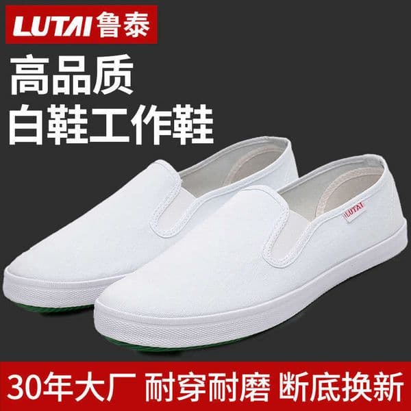 Lutai Men and Women Couple Canvas Slip-On Casual Simple White Student Low-Top Sneakers Single Shoes