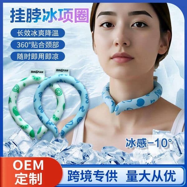 2026 Summer Cross-Border Mosquito Repellent Gadget, Neck Hanging Cooling Ring, Ice-Sense Collar, Ice Ring