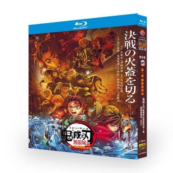 Demon Slayer: Kimetsu no Yaiba Infinity Castle (2025) 1-D Box Set English Sub