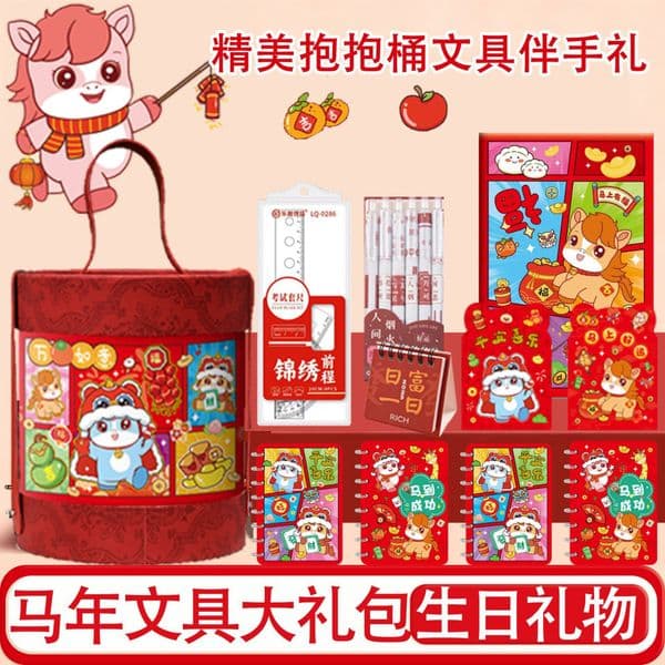Bestseller Bestseller Year Of The Horse Hug Bucket 2026 New Stationery Set Student Kindergarten High-Value Gift Birthday Present Ddmybear Ddmysat