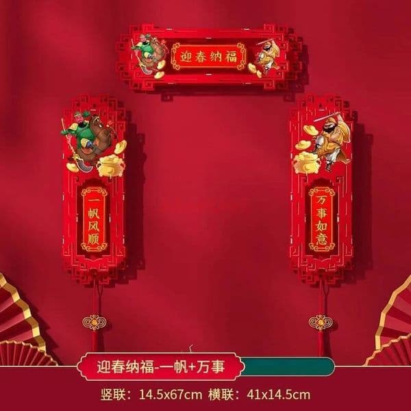 Bestseller New Year decoration lovely country Chinese wind Spring Festival couplet hung ddmytues
