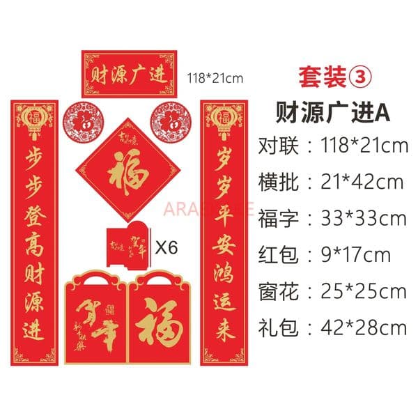 Bestseller 2025 Year of the Snake Gift Pack Corporate Bank Spring Festival Couplets ddmytues