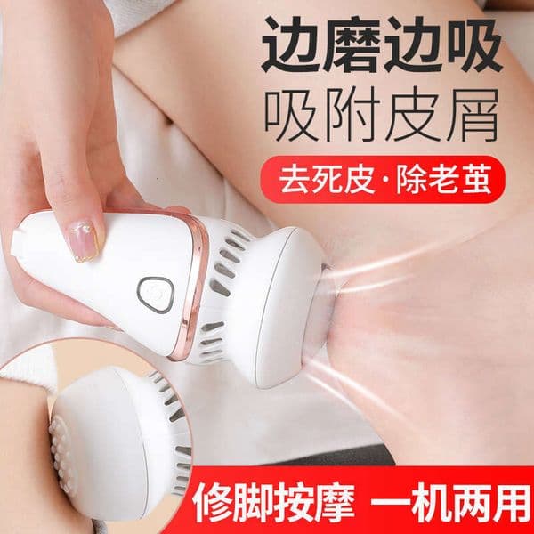 Multifunctional Rechargeable with Massage Vacuum Function for Removing Dead Skin Calluses, USB Electric Foot Grinder and Pedicure Device