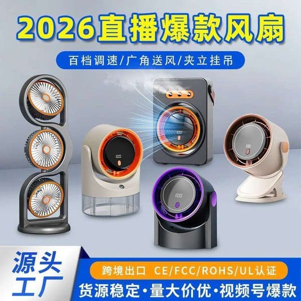 2026 popular live-streaming three-hole humidifying USB rechargeable small fan, outdoor camping desktop fan