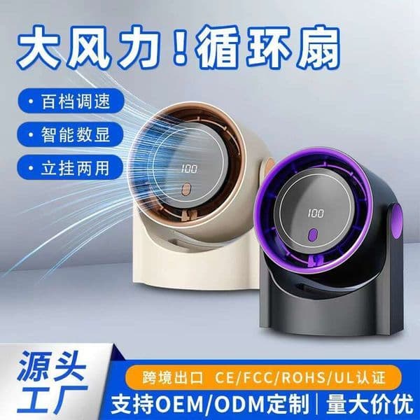 Summer new model office home dormitory digital display wall-mounted fan, USB rechargeable desktop mini fan