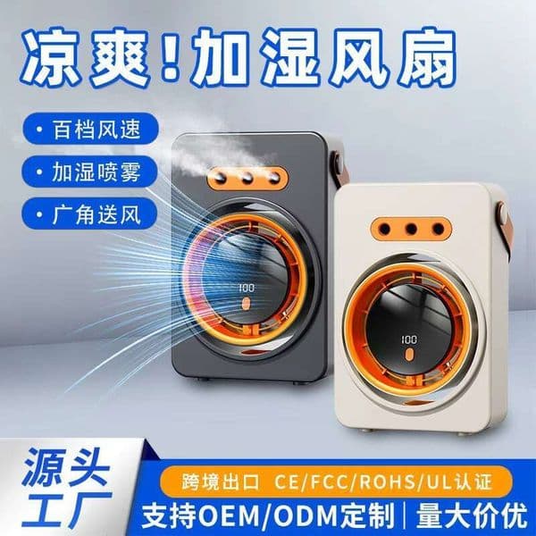 Cross-border multifunctional 2-in-1 humidifying household high-power desktop fan, USB mini fan for student dormitories
