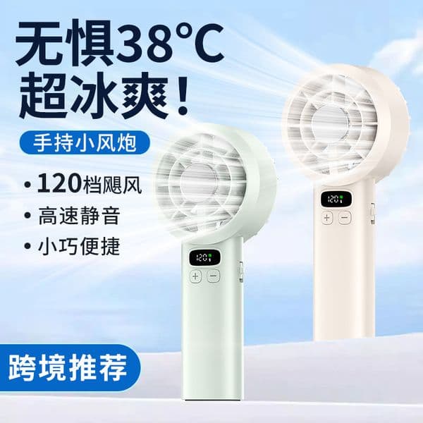 Portable USB Handheld Mini Fan 120 Speed Digital Display Quiet Cooling Fan