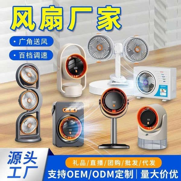 Summer new model 100-speed digital display desktop fan home use, humidification function, suitable for student dormitories, with light and clip