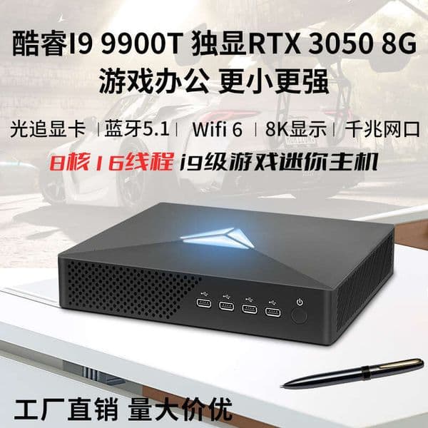 Core Shengmei I9 Single Graphics Card RTX3050 Mini Computer Host Gaming Design Deep Learning Desktop Assembly Wholesale