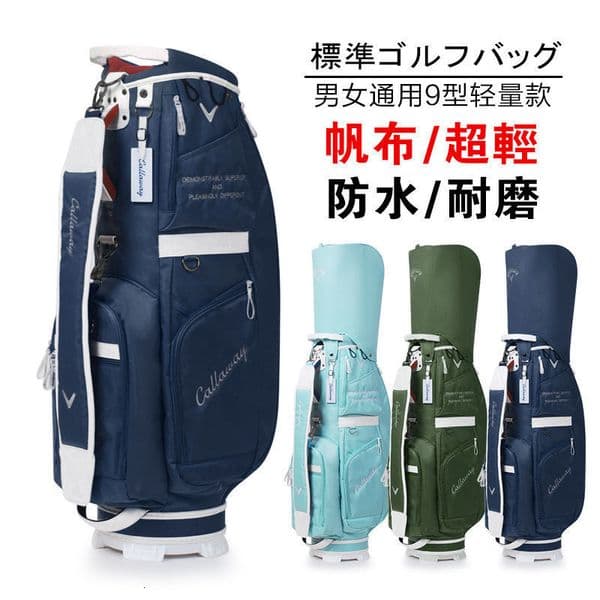 Golf Bags Bag, Waterproof Fabric, Ultra-light Wear-resistant, Standard Club Unisex Leather