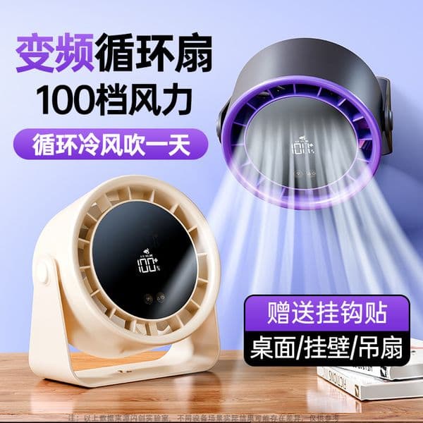 Multi-Scenario Desktop Air Circulator 100 Speed Wall Mount Recharge Silent Indoor Air Flow Device