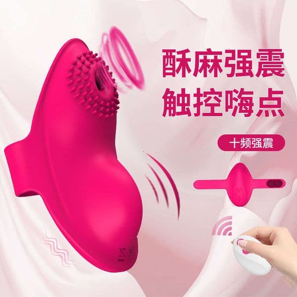 Wensheng New Product Watch Jumping Egg Upgraded Wireless Remote Control Sucking Vibration Underwear Invisible Jumping Egg Sex Product