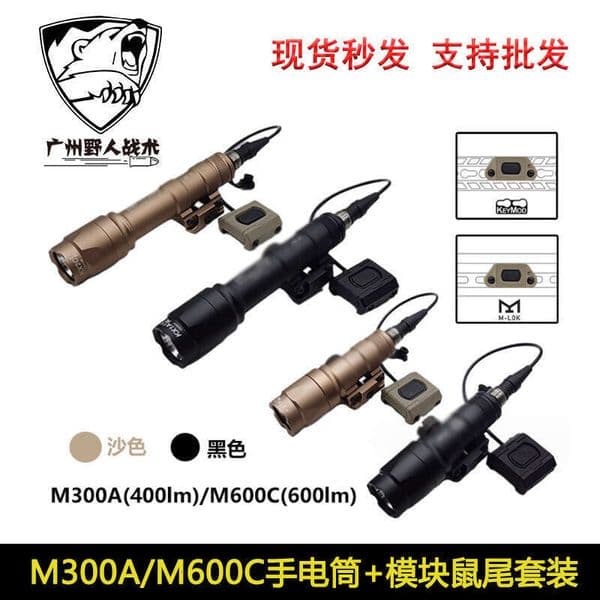M600C Strong Light Tactical Flashlight Mod Button Mouse Tail Set M300A Explosive Flash Lighting Mlok