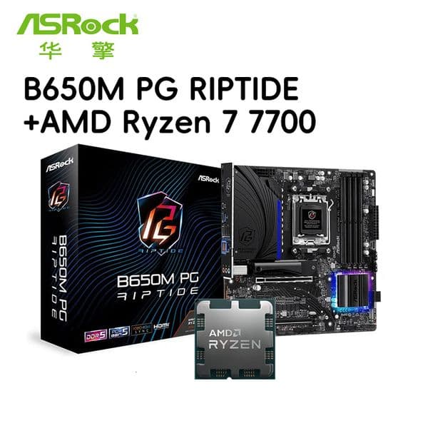 ASROCK B650M PG Riptide+AMD R7 7700 CPU Motherboard New Micro-ATX AMD B650 DDR5 6200+(OC)MHz M.2 192G Socket AM5 placa mae Kit