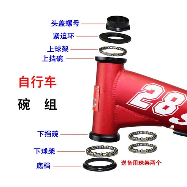 Electric bicycle front fork ball mountain bike children's bicycle head bowl set handlebar ball frame bearing accessories
