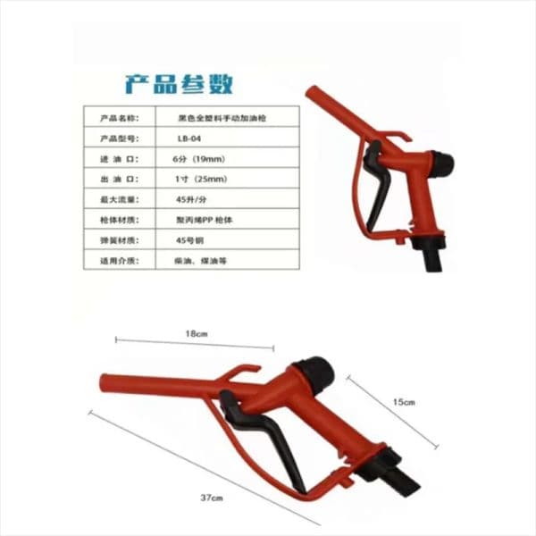 1pc Plastic Manual Heavy Duty Fuel Nozzle Gun With Hook Straight Nozzle - Diesel and Petrol Nozzle, Max Flow 45L/M