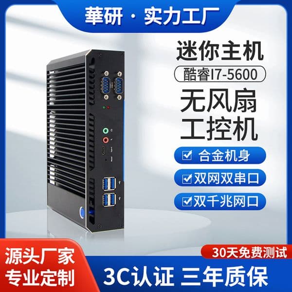 mini host fanless quad core dual network dual string core i3i5i7 fully enclosed highdefinition 4k embedded industrial computer
