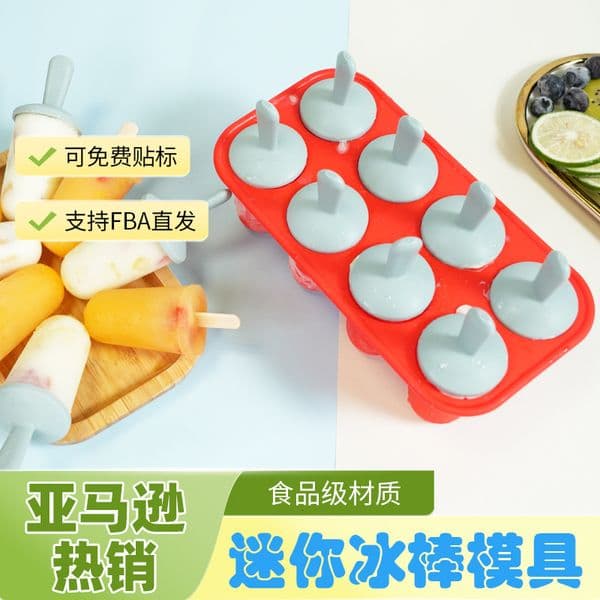 New minimalist mini mold with silicone 8 cream molds for household children's small popsicle jelly ice making box