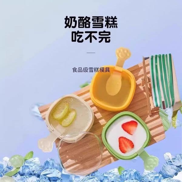 Ice mold silicone easy release ice cream box with lid new model