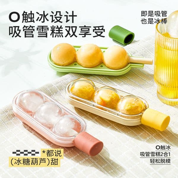 Hulu mold lollipop hockey complementary food frozen tray household refrigerator popsicle ice cream straw