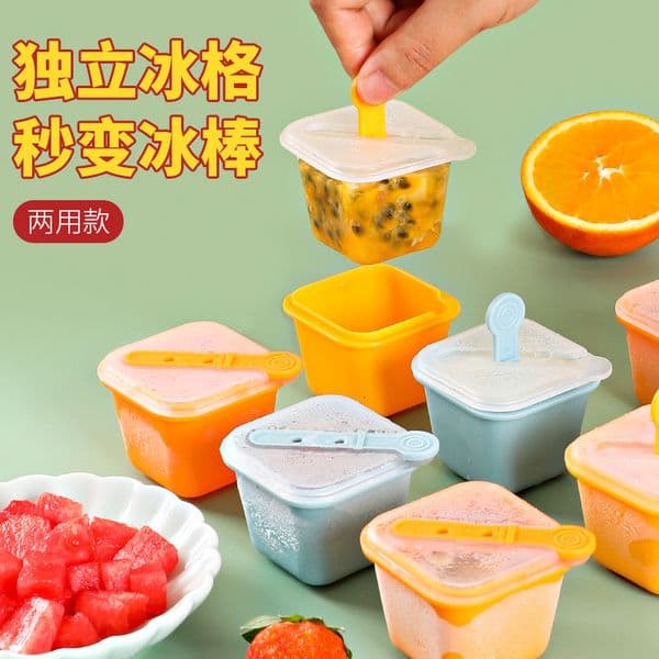 Ice popsicles, grids, baby food, frozen grid, red cream, cream packaging, magic tool, ice cube mold, household use