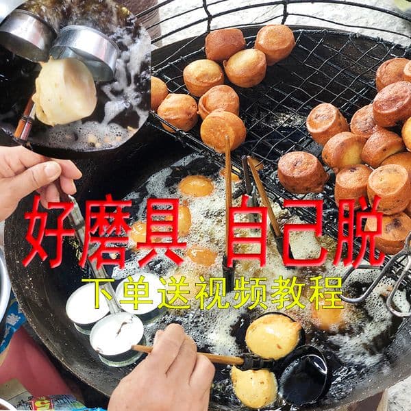 Youyang Xiushan Grape, Chaoshan Pig Legs, Fried Potato, Potato Cake, Carrot Shredded Oil Dumpling Mold