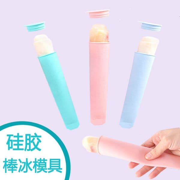 Silicone DIY homemade household stick with lid children's cream ice cube mold