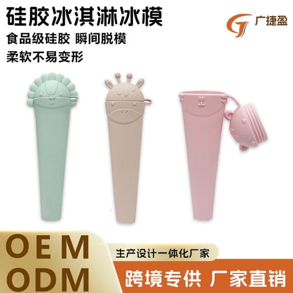 Silicone with lid, multi-color making mold, children's popsicle homemade easy release ice cream mold