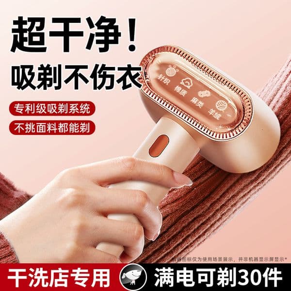 Update GAIATOP Fabric Larger Rechargeable Remover Electric Lint Shaver LED Display And Double Head With 6-Blades 3- 240816