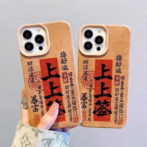 Top up Sign for Apple 16 Promax Phone Case iPhone 15 Plus Creative 14 Pro Trendy 13 Good Luck X