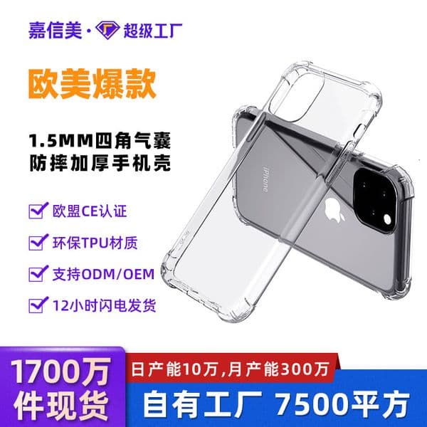 16 14 Airbag Shockproof TPU Apple 15 Transparent Phone Case