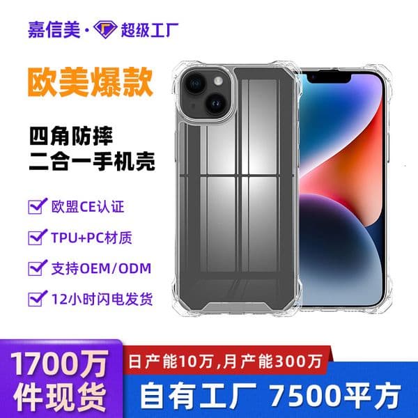 Compatible Apple 14 Phone iPhone Transparent 15 Pro Max Two-in-One Case
