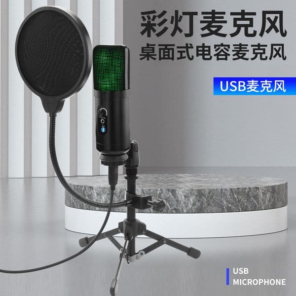 RGB Colorful Light USB Computer Live Streaming Recording Microphone 241009
